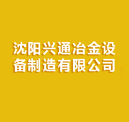 沈陽(yáng)艾創(chuàng)機(jī)器人科技有限公司?