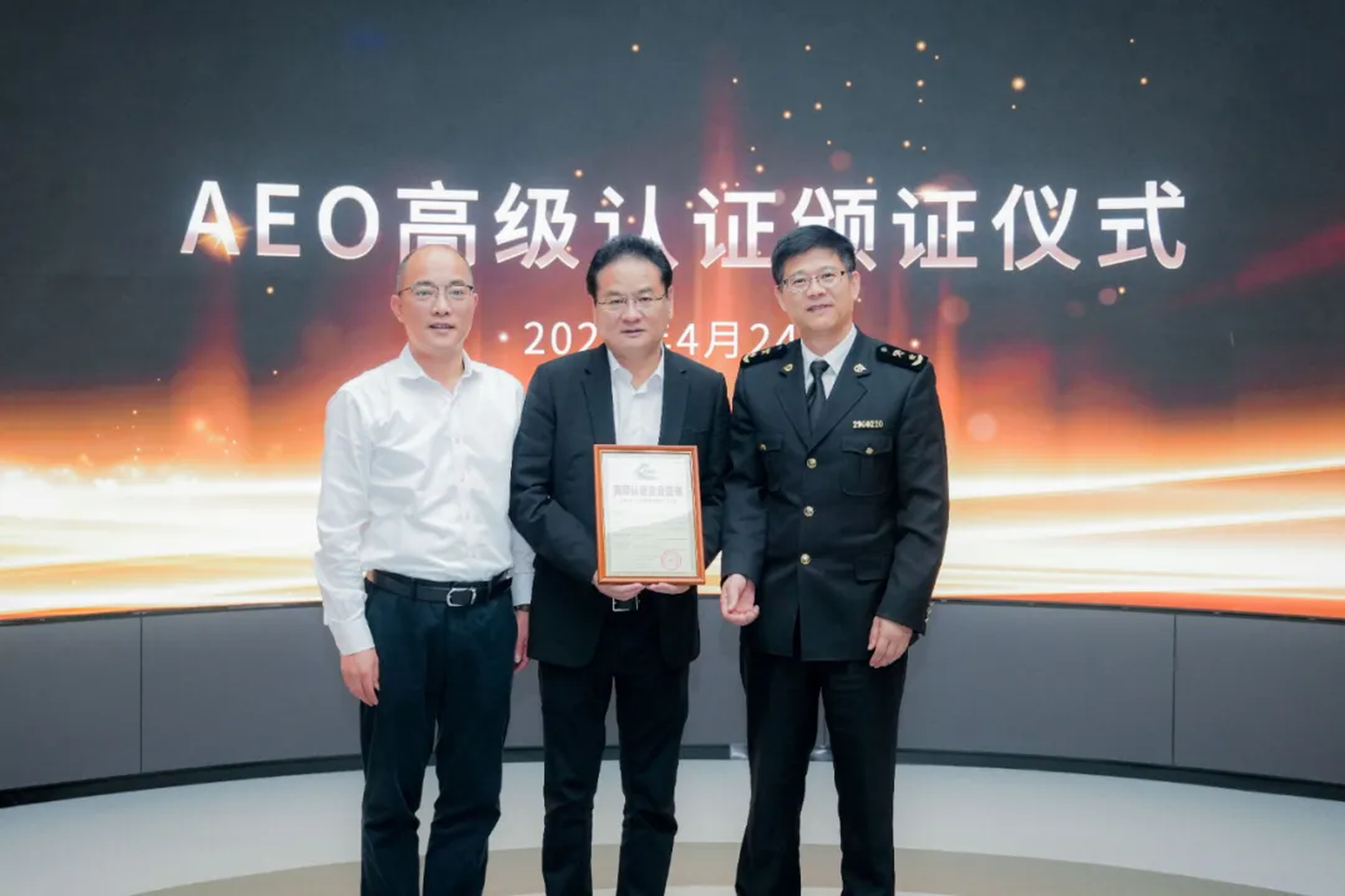 企业资讯 | DB电竞能源通过海关AEO高级认证，助力全球贸易赢得先机