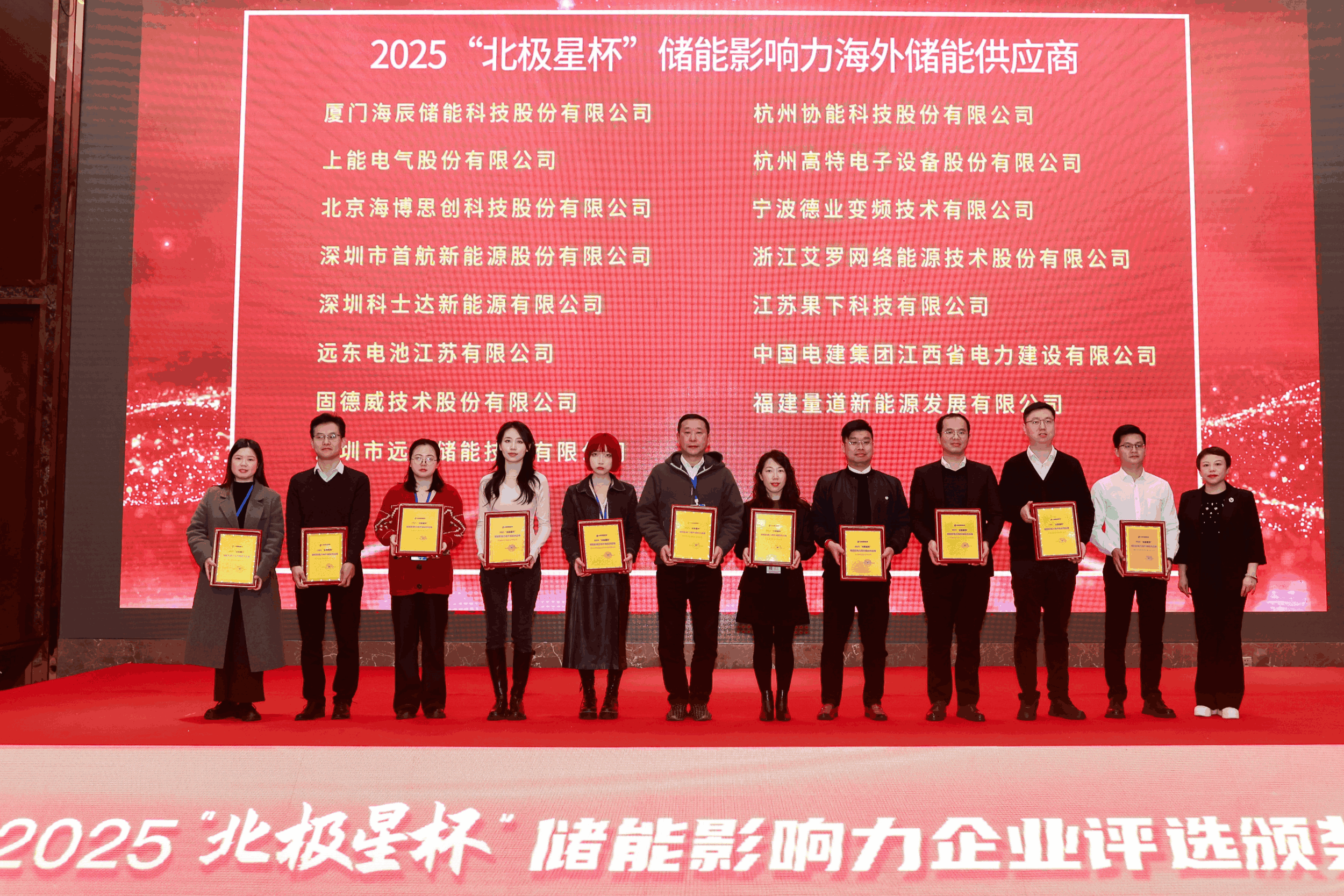 以光为志，拓疆全球 | DB电竞能源获评储能影响力海外储能供应商